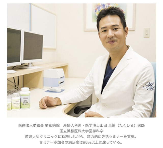 山田医師